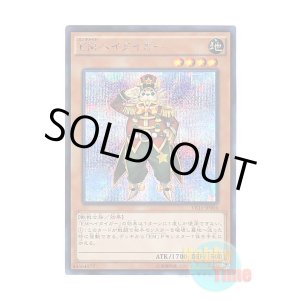 画像: 日本語版 VE11-JP004 Performapal Salutiger EMヘイタイガー (シークレットレア)