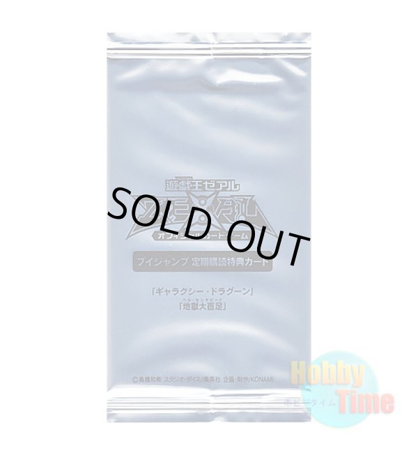 画像1: ★ パック単品 ★日本語版 Vジャンプ 定期購読特典 2013年秋