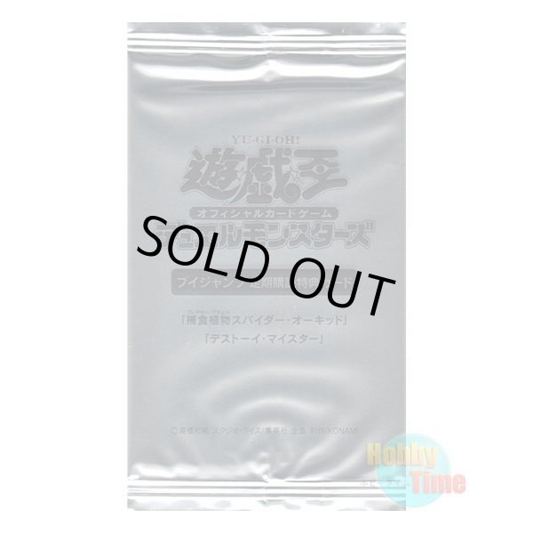 画像1: ★ パック単品 ★日本語版 Vジャンプ 定期購読特典 2018年秋