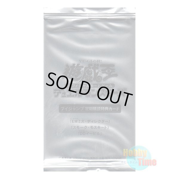 画像1: ★ パック単品 ★日本語版 Vジャンプ 定期購読特典 2019年秋