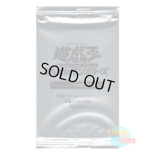 画像1: ★ パック単品 ★日本語版 Vジャンプ 定期購読特典 2021年春