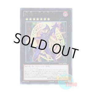 画像: 日本語版 VJMP-JP086 Ebon Illusion Magician 幻想の黒魔導師 (ウルトラレア)
