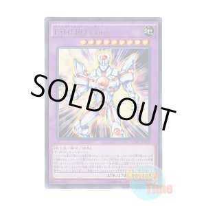 画像: 日本語版 VJMP-JP092 Elemental HERO Core E・HERO Core (ウルトラレア)