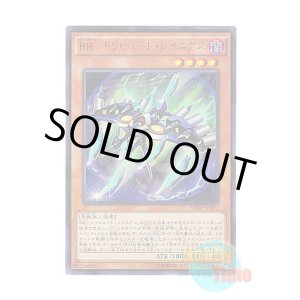 画像: 日本語版 VJMP-JP097 Raidraptor - Tribute Lanius RR-トリビュート・レイニアス (ウルトラレア)