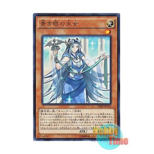 画像: 日本語版 VJMP-JP110 Priestess with Eyes of Blue 青き眼の巫女 (ウルトラレア)