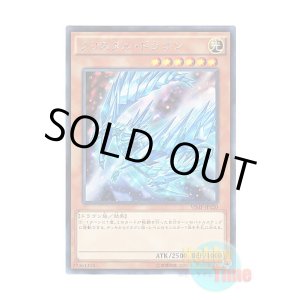 画像: 日本語版 VJMP-JP120 Krystal Dragon クリスタル・ドラゴン (KCレア)