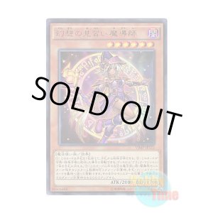 画像: 日本語版 VJMP-JP122 Apprentice Illusion Magician 幻想の見習い魔導師 (ウルトラレア)