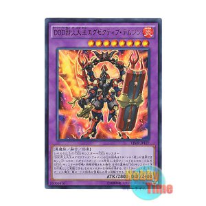 画像: 日本語版 VJMP-JP127 D/D/D Flame High King Genghis DDD烈火大王エグゼクティブ・テムジン (ウルトラレア)