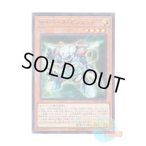 画像: 日本語版 VJMP-JP130 Cyberse Gadget サイバース・ガジェット (ウルトラレア)