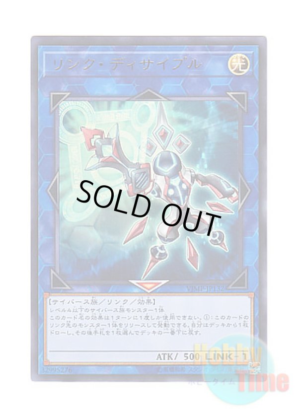 画像1: 日本語版 VJMP-JP132 Link Disciple リンク・ディサイプル (ウルトラレア)