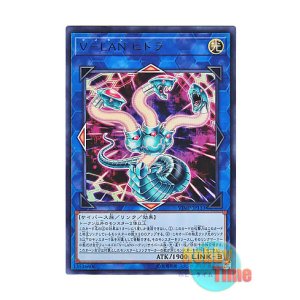 画像: 日本語版 VJMP-JP133 V-LAN Hydra V-LAN ヒドラ (ウルトラレア)
