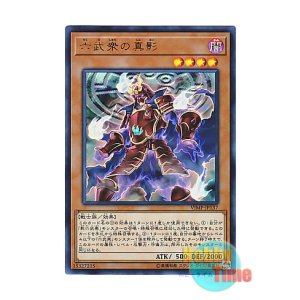 画像: 日本語版 VJMP-JP137 Legendary Secret of the Six Samurai 六武衆の真影 (ウルトラレア)