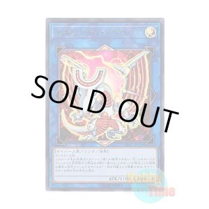 画像: 日本語版 VJMP-JP139 Security Dragon セキュリティ・ドラゴン (ウルトラレア)