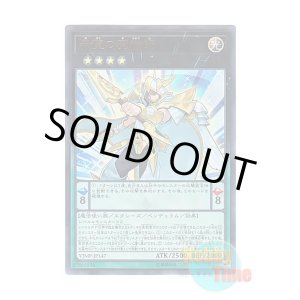 画像: 日本語版 VJMP-JP147 Magician of Hope 希望の魔術師 (ウルトラレア)