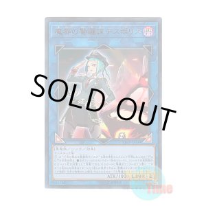 画像: 日本語版 VJMP-JP149 Beat Cop from the Underworld 魔界の警邏課デスポリス (ウルトラレア)