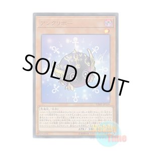 画像: 日本語版 VJMP-JP159 海外未発売 アンクリボー (ウルトラレア)