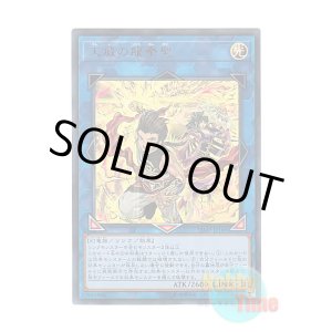 画像: 日本語版 VJMP-JP169 Draco Masters of the Tenyi 天威の龍拳聖 (ウルトラレア)