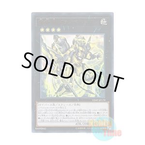 画像: 日本語版 VJMP-JP170 Primathmech Alembertian 塊斬機ダランベルシアン (ウルトラレア)