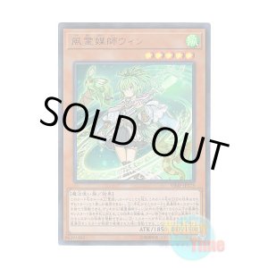 画像: 日本語版 VJMP-JP173 Wynn the Wind Channeler 風霊媒師ウィン (ウルトラレア)