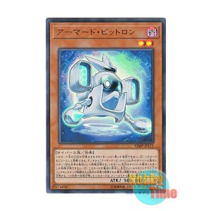 画像: 日本語版 VJMP-JP175 Armored Bitron アーマード・ビットロン (ウルトラレア)