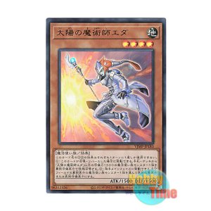 画像: 日本語版 VJMP-JP183 Eda the Sun Magician 太陽の魔術師エダ (ウルトラレア)