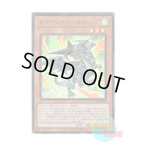 画像: 日本語版 VJMP-JP188 Dragunity Guisarme ドラグニティ-ギザーム (ウルトラレア)