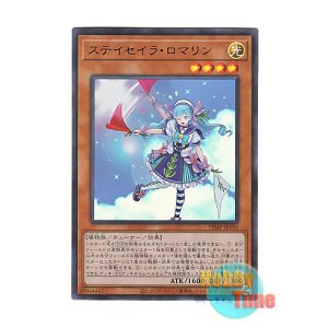 画像: 日本語版 VJMP-JP193 Staysailor Romarin ステイセイラ・ロマリン (ウルトラレア)