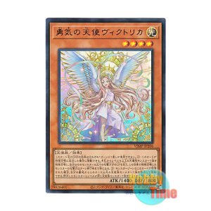 画像: 日本語版 VJMP-JP206 Victorica, Angel of Bravery 勇気の天使ヴィクトリカ (ウルトラレア)