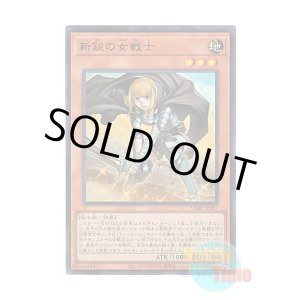 画像: 日本語版 VJMP-JP207 Rookie Warrior Lady 新鋭の女戦士 (ウルトラレア)