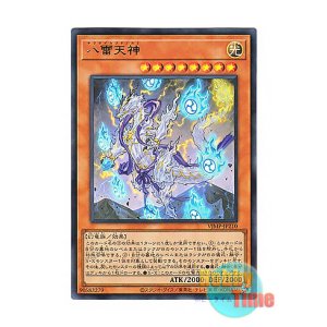 画像: 日本語版 VJMP-JP210 Yakusa, Lord of the Eight Thunders 八雷天神 (ウルトラレア)