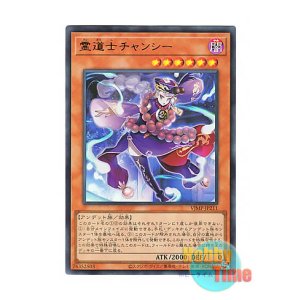 画像: 日本語版 VJMP-JP211 Changshi the Spiridao 霊道士チャンシー (ウルトラレア)