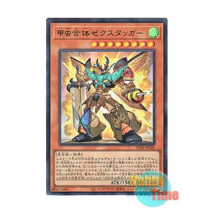 画像: 日本語版 VJMP-JP226 Humongous Hive Hegemon - Zexstagger 甲虫合体ゼクスタッガー (ウルトラレア)