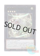 画像: 日本語版 VJMP-JP227 Baromet the Sacred Sheep Shrub 神羊樹バロメット (ウルトラレア)