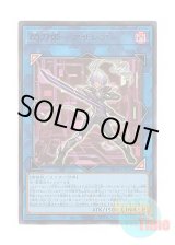 画像: 日本語版 VJMP-JP228 Sky Striker Ace - Azalea 閃刀姫－アザレア (ウルトラレア)