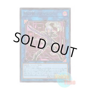 画像: 日本語版 VJMP-JP228 Sky Striker Ace - Azalea 閃刀姫－アザレア (ウルトラレア)