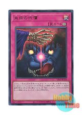 画像: 日本語版 VJMP-JP234 Ultimeat Offering 血肉の代償 (ウルトラレア)