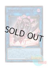 画像: 日本語版 VJMP-JP248 海外未発売 閃術兵器－S.P.E.C.T.R.A. (ウルトラレア)