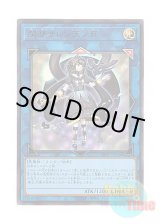 画像: 日本語版 VJMP-JP249 Moon of the Closed Heaven 閉ザサレシ天ノ月 (ウルトラレア)