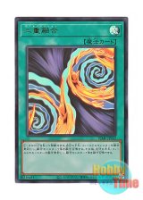 画像: 日本語版 VJMP-JP262 Double Fusion 二重融合 (ウルトラレア)