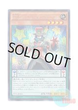 画像: 日本語版 VP14-JPA01 Performapal Pendulum Sorcerer EMペンデュラム・マジシャン (シークレットレア)