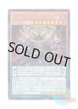 画像: 日本語版 VP14-JPA02 D/D/D Oblivion King Abyss Ragnarok DDD壊薙王アビス・ラグナロク (シークレットレア)