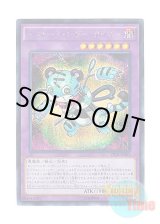 画像: 日本語版 VP14-JPA03 Frightfur Tiger デストーイ・シザー・タイガー (シークレットレア)