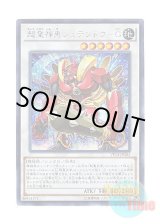 画像: 日本語版 VP14-JPA04 Superheavy Samurai Ogre Shutendoji 超重神鬼シュテンドウ－G (シークレットレア)