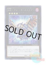 画像: 日本語版 VP14-JPA05 Raidraptor - Force Strix RR－フォース・ストリクス (シークレットレア)