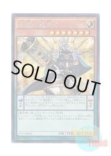 画像: 日本語版 VP15-JP005 Dharma-Eye Magician 法眼の魔術師 (シークレットレア)