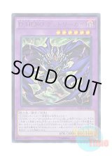 画像: 日本語版 VP16-JP001 Destiny HERO - Dangerous D-HERO デッドリーガイ (ウルトラレア)