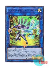 画像: 日本語版 VP17-JP001 Cyberse Accelerator サイバース・アクセラレーター (ウルトラレア)