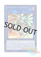 画像: 日本語版 VP17-JP002 Overburst Dragon リローダー・ドラゴン (ウルトラレア)