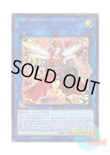 画像: 日本語版 VP17-JP003 Trickstar Crimson Heart トリックスター・ブラッディマリー (ウルトラレア)