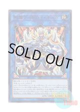 画像: 日本語版 VP17-JP004 Gouki Destroy Ogre 剛鬼デストロイ・オーガ (ウルトラレア)